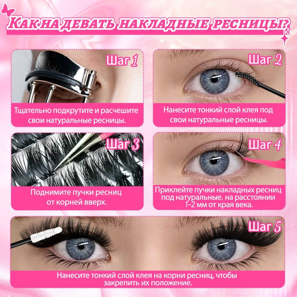Eyelash Extension Wispy - Naturalne sztuczne rzęsy o delikatnym wyglądzie,